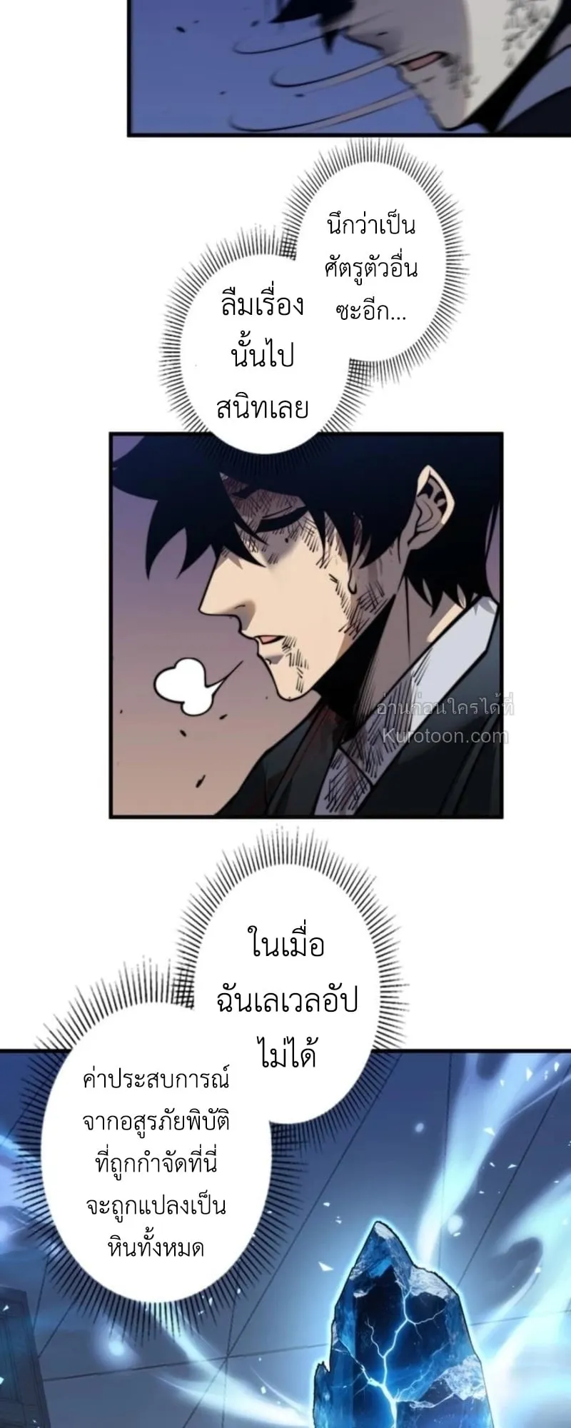 Absolute Domination at Level 0 Using My Analysis Skill เลเวล 0 ท_แกร_งท_ส_ด _ ไร_พ_ายด_วยสก_ลการว_เคราะห_ ตอนที่ ตอนที่ 16 รูปที่ 8