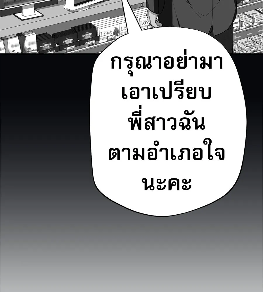 คอลเซ็นเตอร์เปลี่ยนชีวิต ตอนที่ 75 ผลตอบแทนจากการเลือก รูปที่ 98