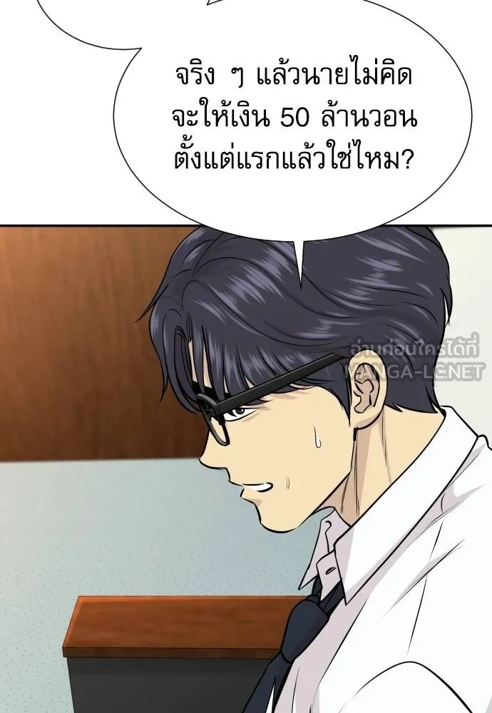 หลานอัจฉริยะ ตอนที่ 34 รูปที่ 54