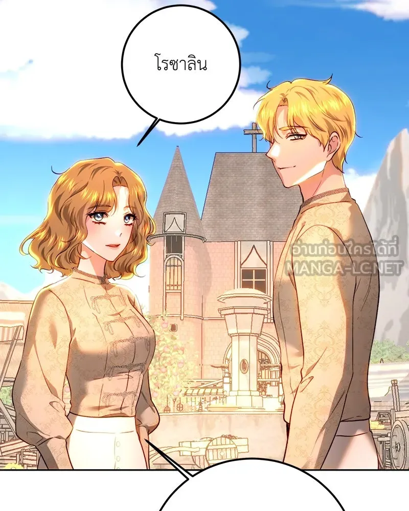 เจ้าหญิงคลั่งแห่งวังหลวง ตอนที่ 91 รูปที่ 3