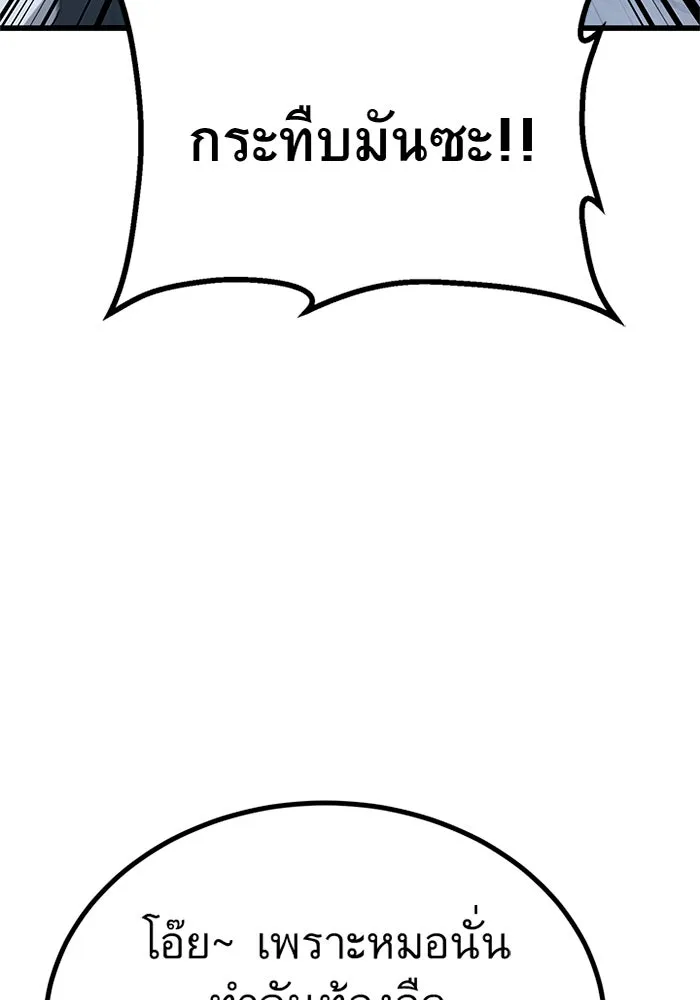 ราชาลานประลอง ตอนที่ 10 รูปที่ 154