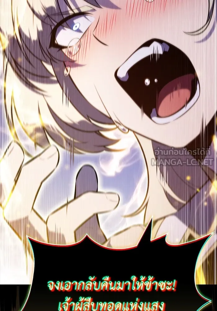 ลูกชายคนเล็กของดยุกคือมือสังหาร ตอนที่ 80 รูปที่ 24