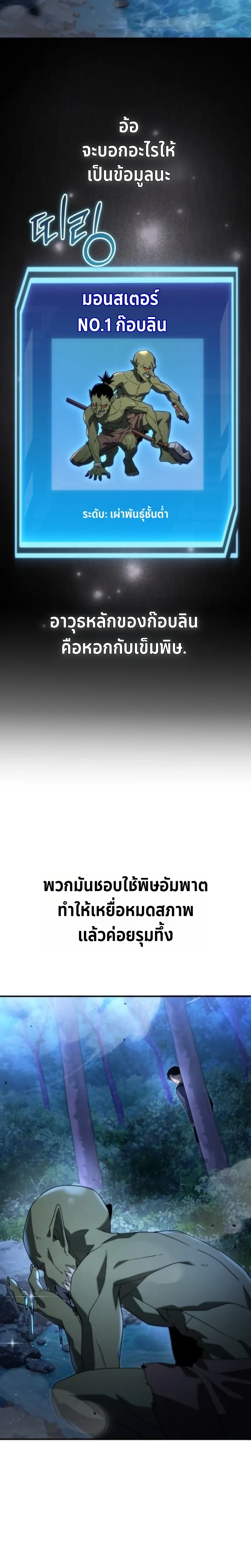 Apocalypse Veteran โคตรเทพว_นส_นโลก ตอนที่ ตอนที่ 2 รูปที่ 26