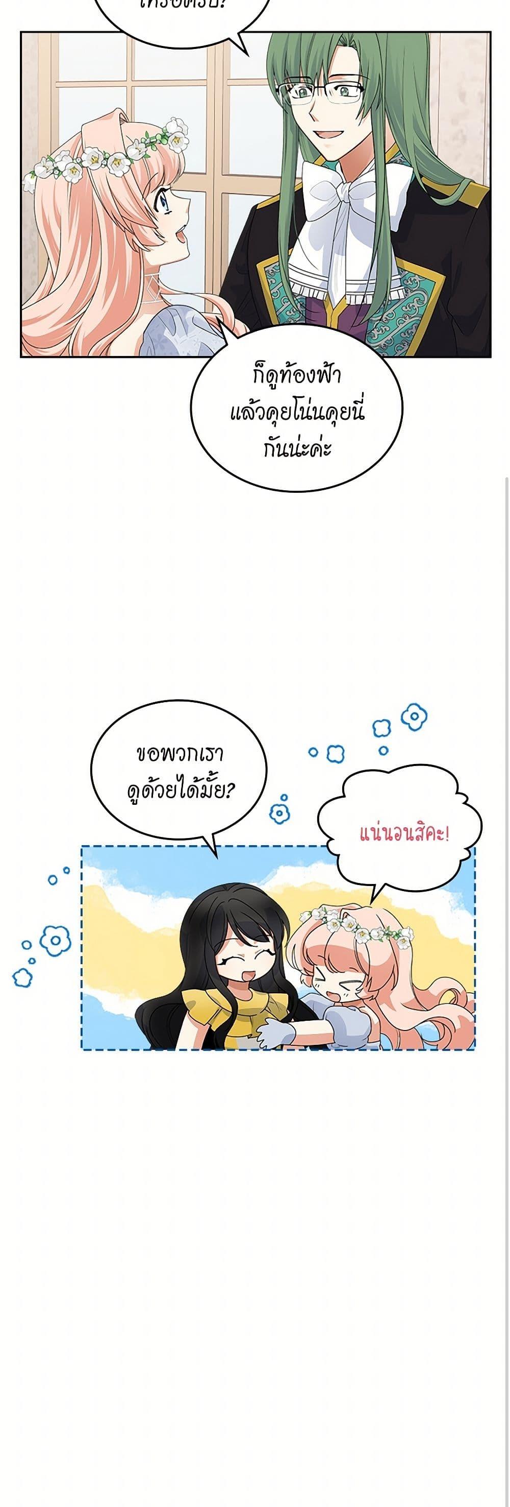 Manga-lc-com อ่านมังงะ อ่านการ์ตูน ออนไลน์ ฟรี The Antagonist’s Pet ตอนที่ 1 2 3 4 5 6 7 8 9 10 11 12 13 14 ฟรี ไม่มีโฆษณา Manga-lc - อ่าน มังงะ อ่าน การ์ตูน ออนไลน์ อ่านมังงะ ฟรี
