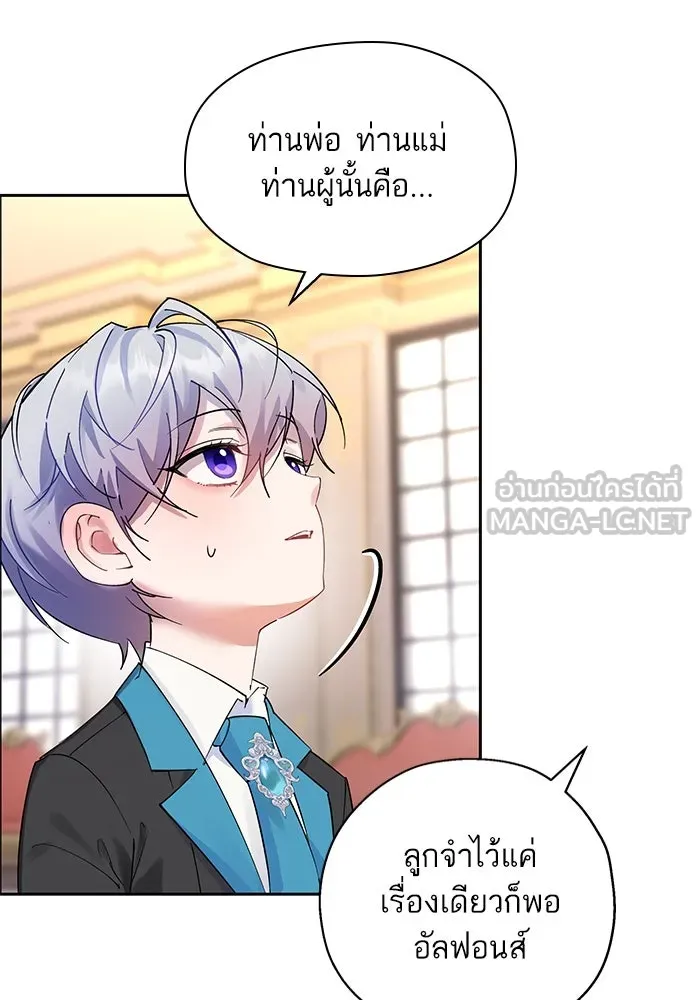 หวานใจสุดโหดโหมดเชื่อง ตอนที่ 98 รูปที่ 18