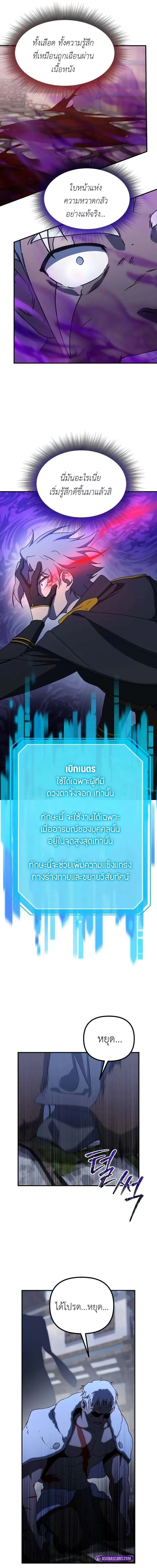 Playing the Perfect Fox-Eyed Villain ฉ_นกลายเป_นวายร_ายจอมเจ_าเล_ห_ส_ดเพอร_เฟค ตอนที่ ตอนที่ 25 รูปที่ 19