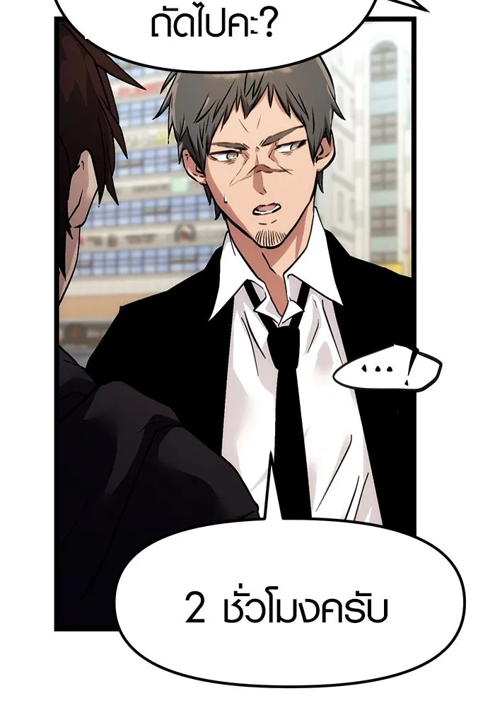 พลิกชะตาคว้าไอเทมระดับเทพ ตอนที่ 5 รูปที่ 115