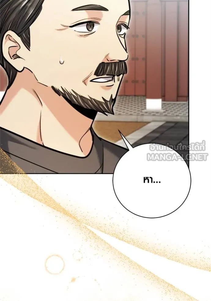 ออร่าดาราอัจฉริยะ ตอนที่ 70 รูปที่ 145