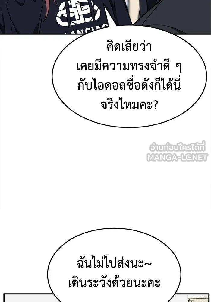 ช่วยเปลี่ยนฉันที ตอนที่ 203. ซีซัน 2 ลาอิมฮยัง 5 รูปที่ 81