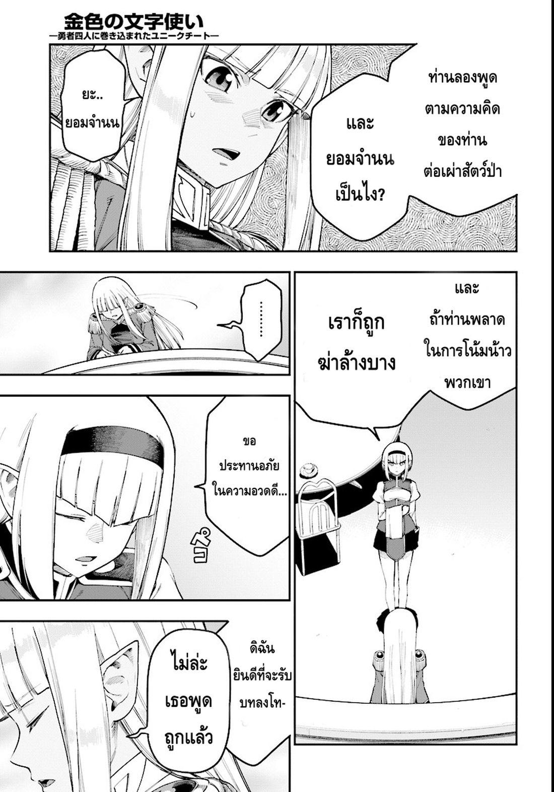 Manga-lc-com อ่านมังงะ อ่านการ์ตูน ออนไลน์ ฟรี Konjiki no Moji Tsukai – Yuusha Yonin ni Makikomareta Unique Cheat ตอนที่ 1 2 3 4 5 6 7 8 9 10 11 12 13 14 ฟรี ไม่มีโฆษณา Manga-lc - อ่าน มังงะ อ่าน การ์ตูน ออนไลน์ อ่านมังงะ ฟรี