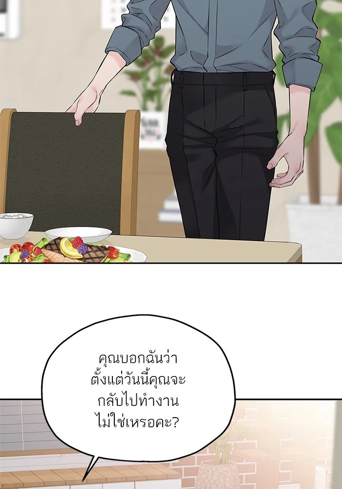 สลับรัก สลับชะตา ตอนที่ 52 รูปที่ 40