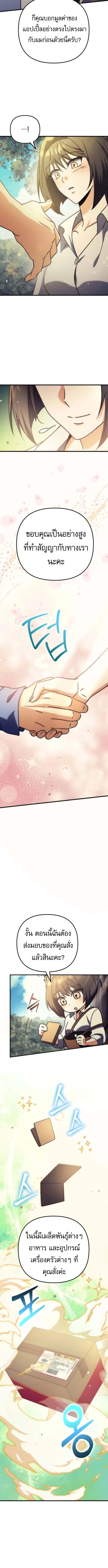 Goddess of Abundance and the Genius Rogue Apostle เทพ_แห_งความอ_ดมสมบ_รณ_ก_บอ_ครสาวกต_วแสบยอดอ_จฉร_ยะ ตอนที่ ตอนที่ 6 รูปที่ 14