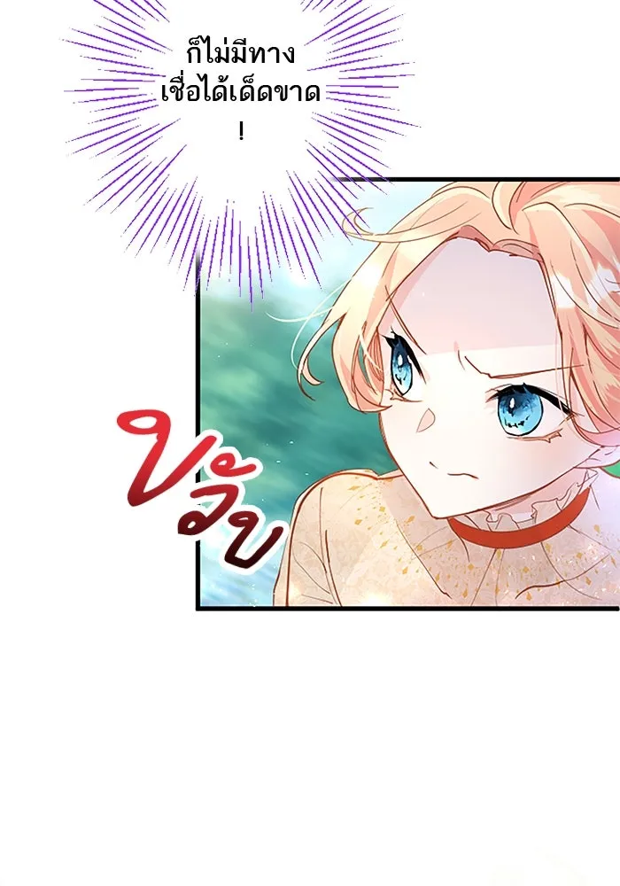 คุณหนูย้อนเวลามาเป็นอัศวิน ตอนที่ 36 รูปที่ 32