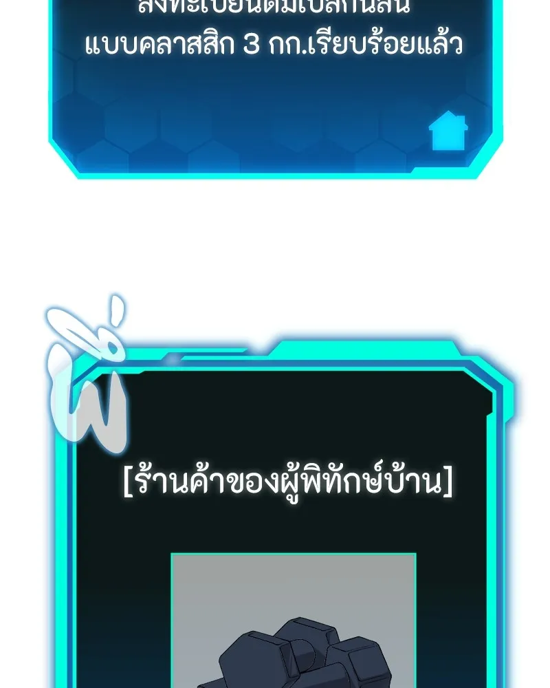 โทษที พื้นที่นี้ห้ามออก ตอนที่ 2 รูปที่ 124