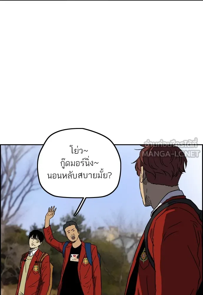 ปั่นสู้ฝันbrWind Breaker ตอนที่ 85 รูปที่ 6