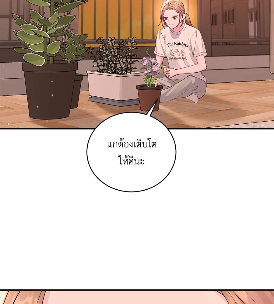 คิมหันต์นิรันดร ตอนที่ 44 รูปที่ 103