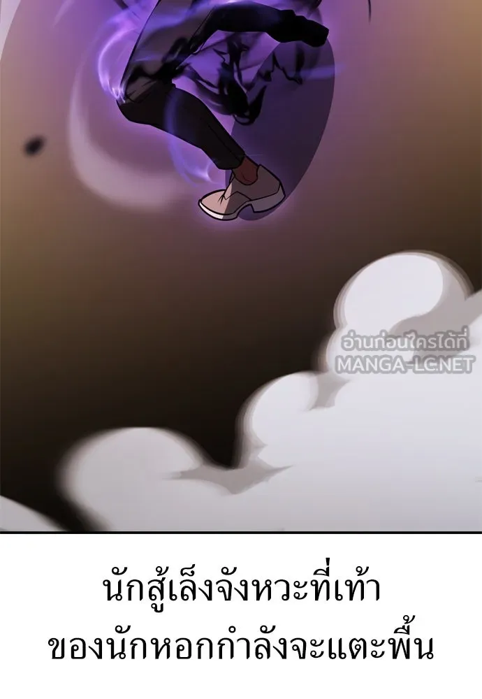 ไอ้เพลเยอร์นั่น ฉันฆ่ามันเอง ตอนที่ 31 รูปที่ 60