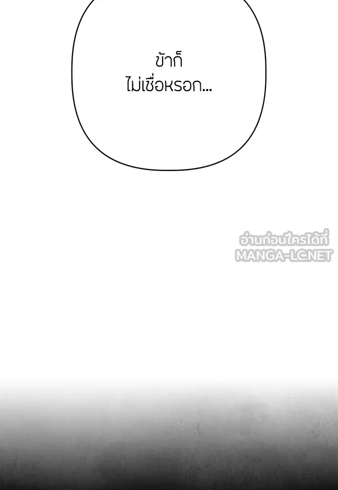 ความลับของสาวร่างทรง ตอนที่ 10 รูปที่ 15