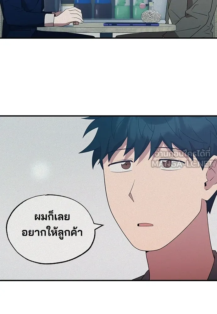 ร้านสะดวกซื้อต่างโลก ตอนที่ 46 รูปที่ 75