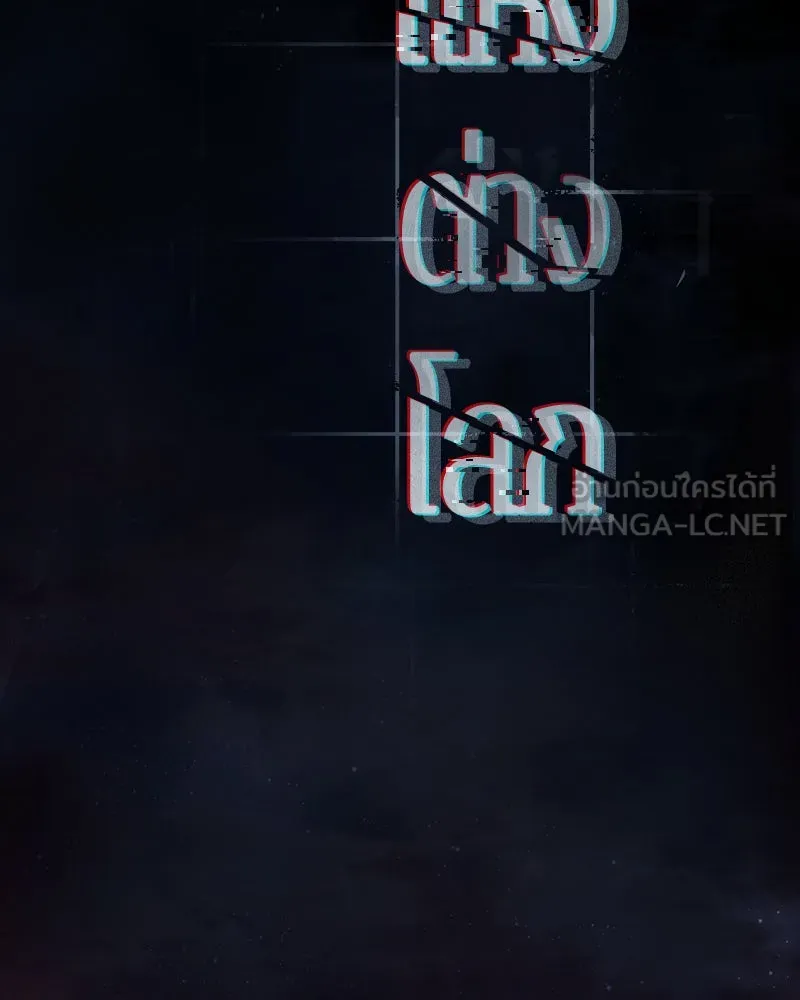 Omniscient Reader อ่านชะตาวันสิ้นโลก ตอนที่ 19 เอกลักษณ์ (3) รูปที่ 12