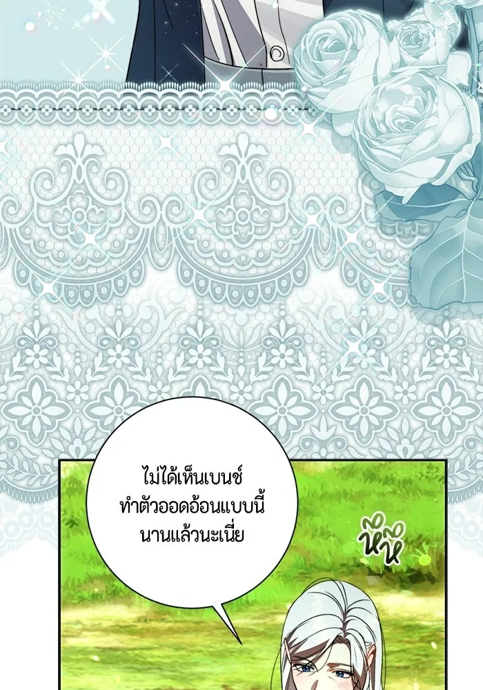 ขอวิธีส่งสามีลงนรก ตอนที่ 64 รูปที่ 22