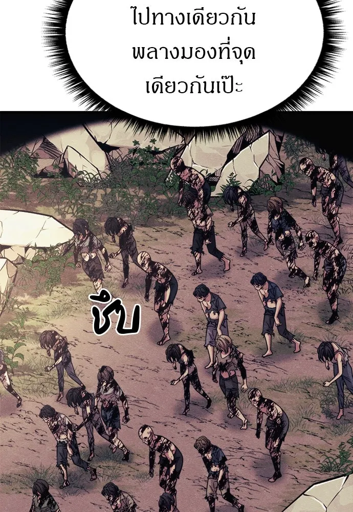 Zombie X Slasher ตอนที่ 73 รูปที่ 13