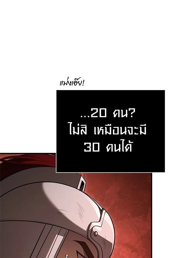 เอาชีวิตรอดในเกมฉบับคนเถื่อน ตอนที่ 137 ร่วมทาง รูปที่ 113