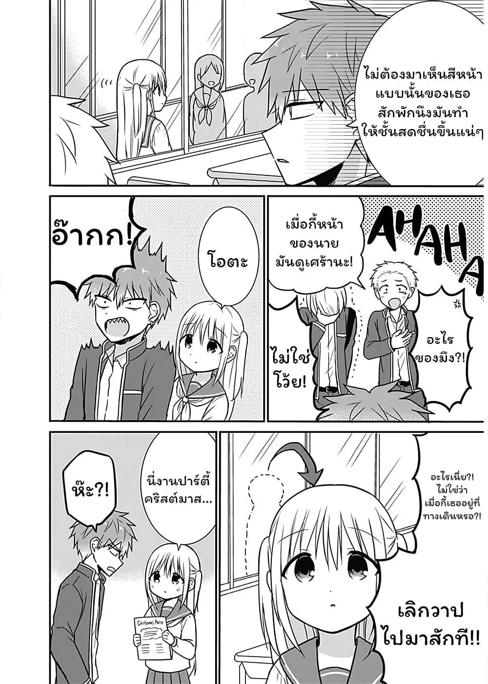 Manga-lc-com อ่านมังงะ อ่านการ์ตูน ออนไลน์ ฟรี Expressionless Kashiwada-san and Emotional Oota-kun ตอนที่ 1 2 3 4 5 6 7 8 9 10 11 12 13 14 ฟรี ไม่มีโฆษณา Manga-lc - อ่าน มังงะ อ่าน การ์ตูน ออนไลน์ อ่านมังงะ ฟรี