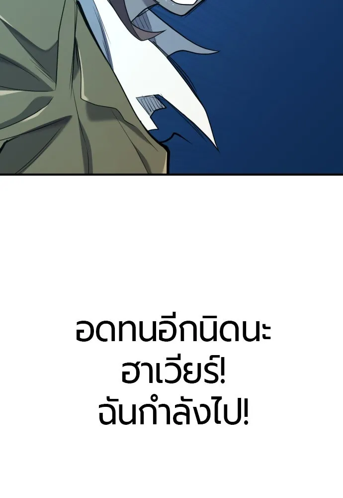 ยอดสถาปนิกผู้พิทักษ์อาณาจักร ตอนที่ 201 รูปที่ 115