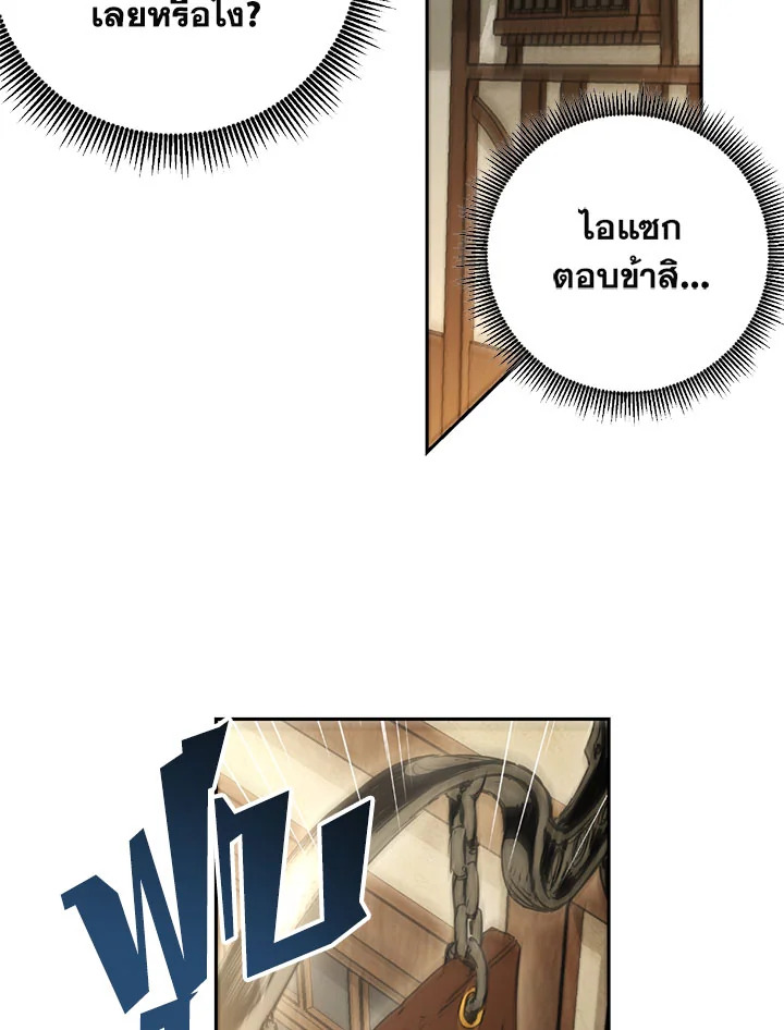 พลทหารโครงกระดูกผู้ม ตอนที่ 96 รูปที่ 71