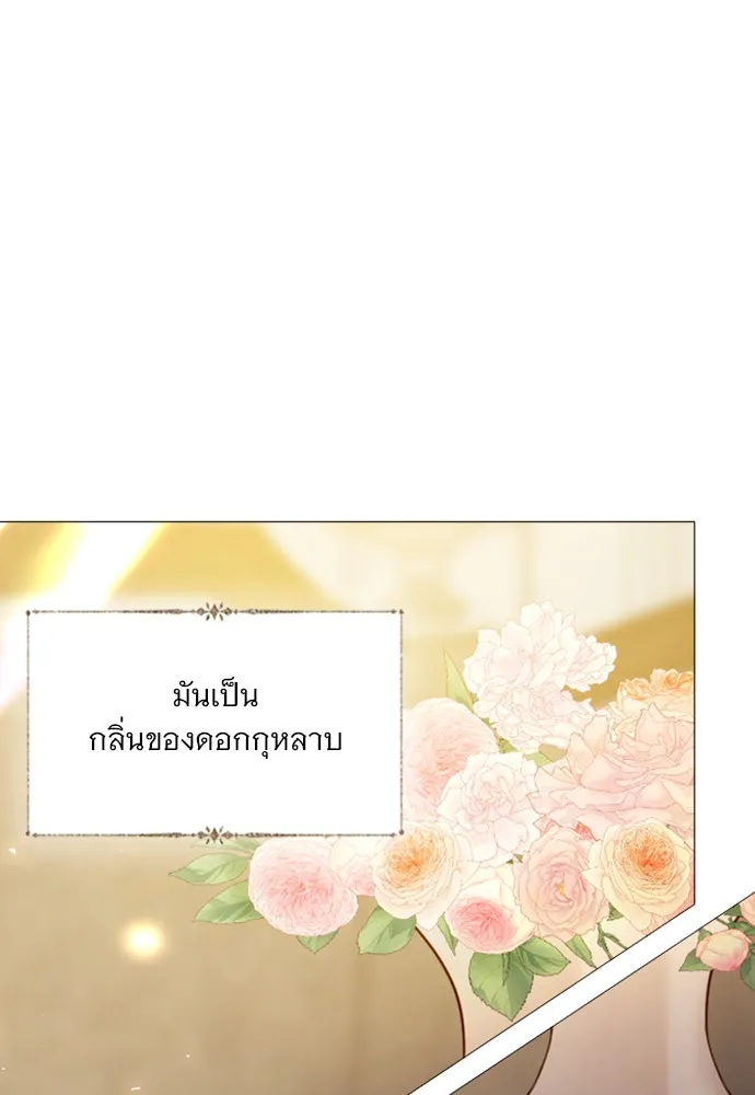 ถ้าไม่ร้อง ก็จงอ้อนวอนซะ ตอนที่ 19 รูปที่ 29