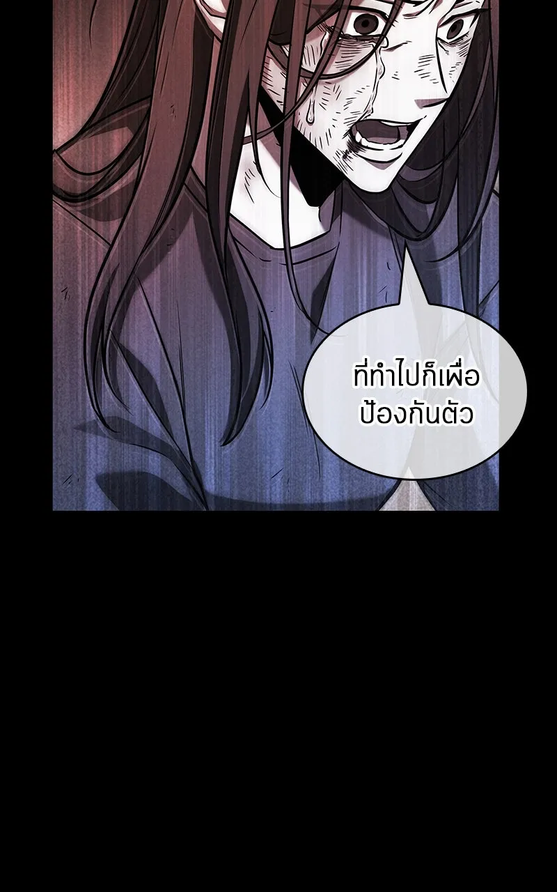 Omniscient Reader อ่านชะตาวันสิ้นโลก ตอนที่ 33 อ่านอีกรอบ (2) รูปที่ 4