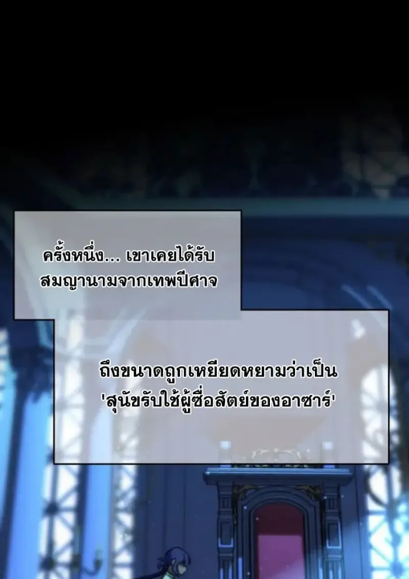 Archmage Transcending Through Regression ตอนที่ ตอนที่ 160 รูปที่ 4