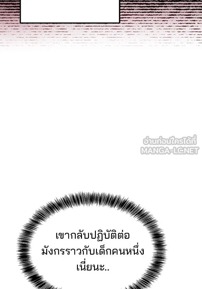 ครัวจอมเวท ตอนที่ 8 รูปที่ 42