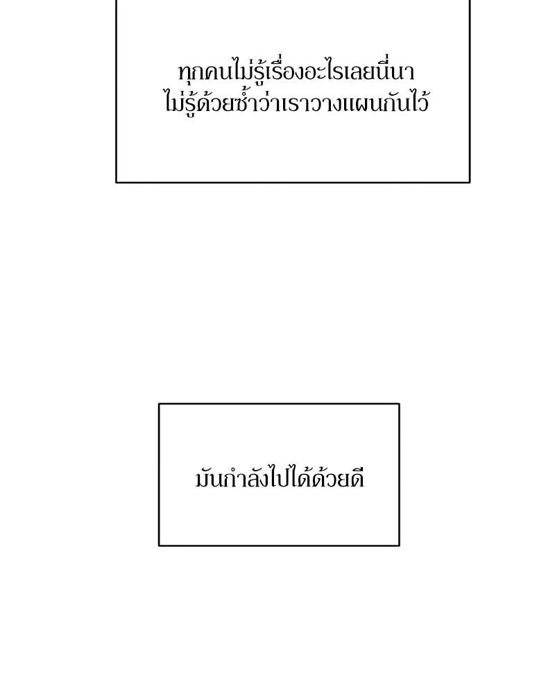 Pyramid Game เกมพีระมิด ตอนที่ 33 รูปที่ 52