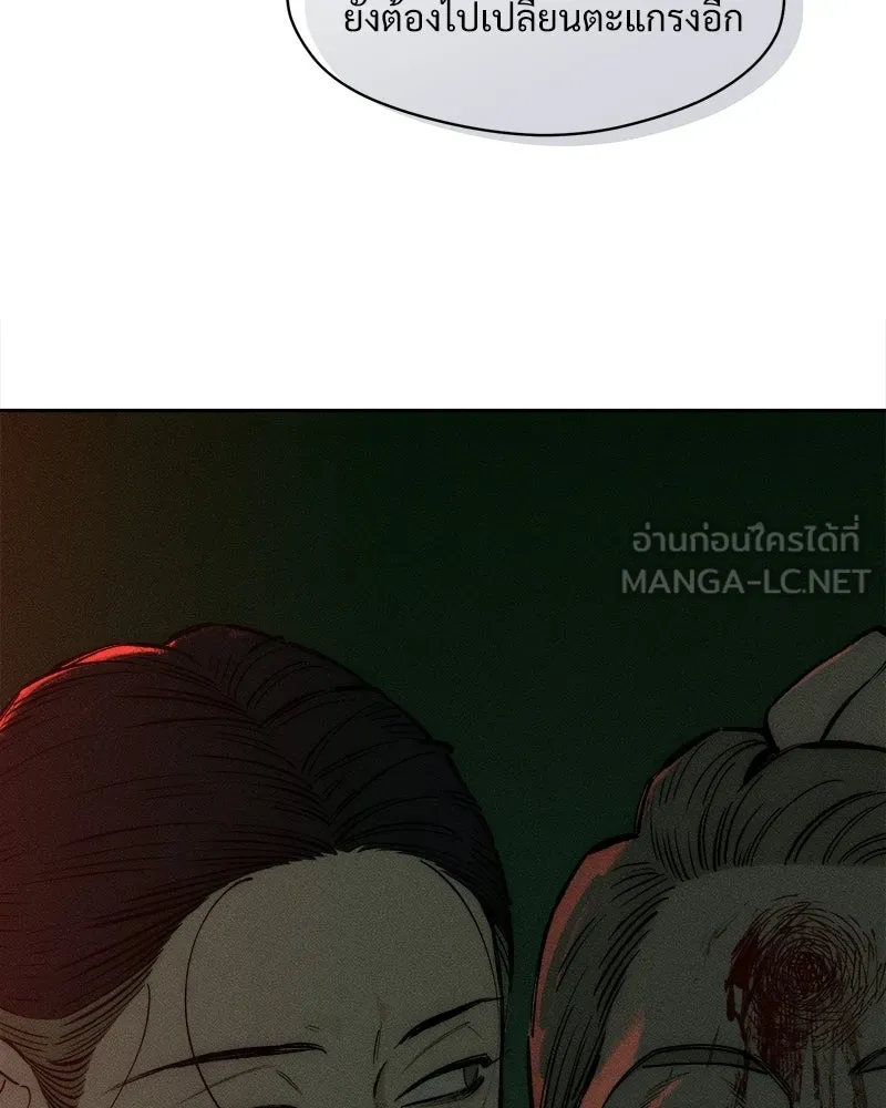 บุปผารุ่มราคะ ตอนที่ 74 รูปที่ 123