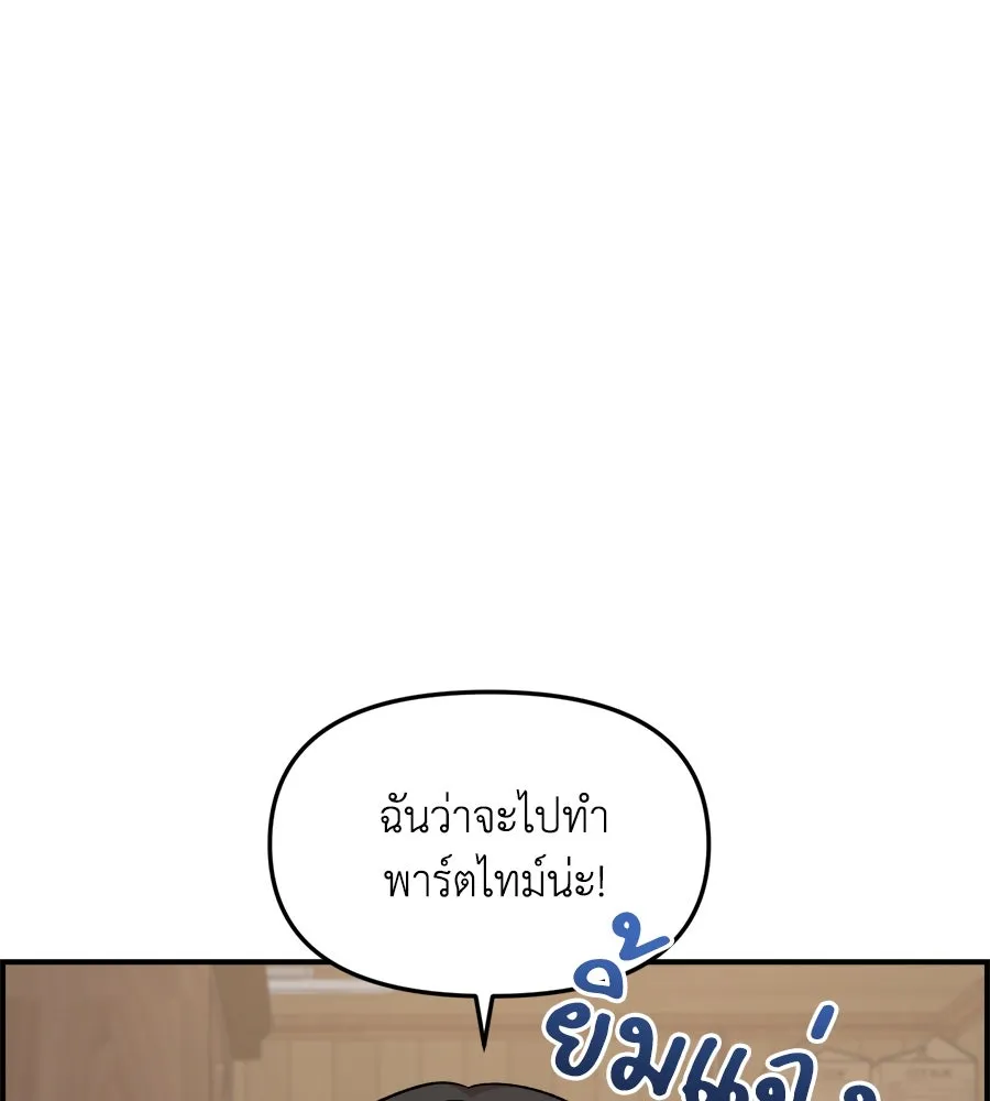 เพื่อนกันมันส์เกิน ตอนที่ 25 รูปที่ 112