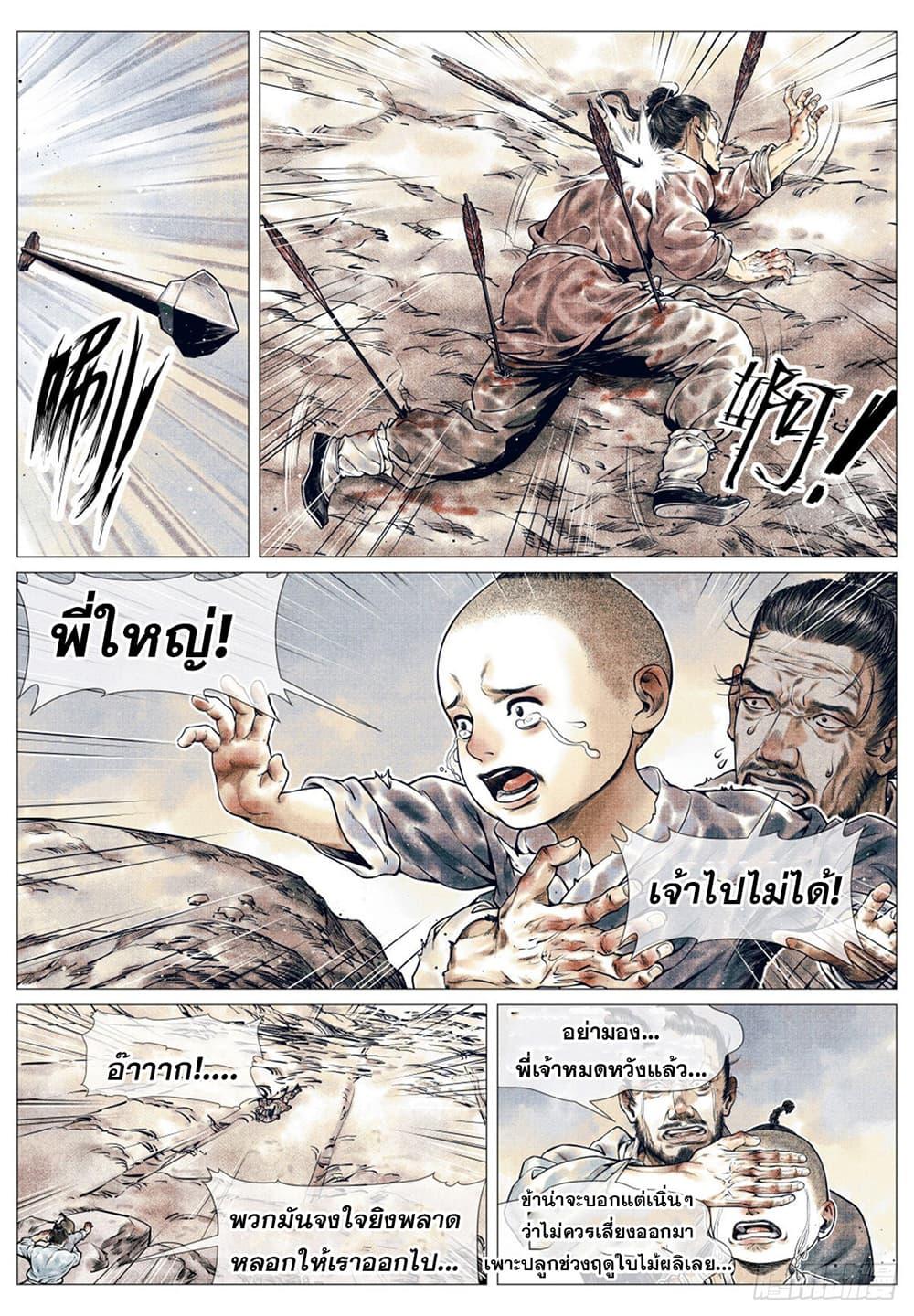 Manga-lc-com อ่านมังงะ อ่านการ์ตูน ออนไลน์ ฟรี Shao Song ตอนที่ 1 2 3 4 5 6 7 8 9 10 11 12 13 14 ฟรี ไม่มีโฆษณา Manga-lc - อ่าน มังงะ อ่าน การ์ตูน ออนไลน์ อ่านมังงะ ฟรี