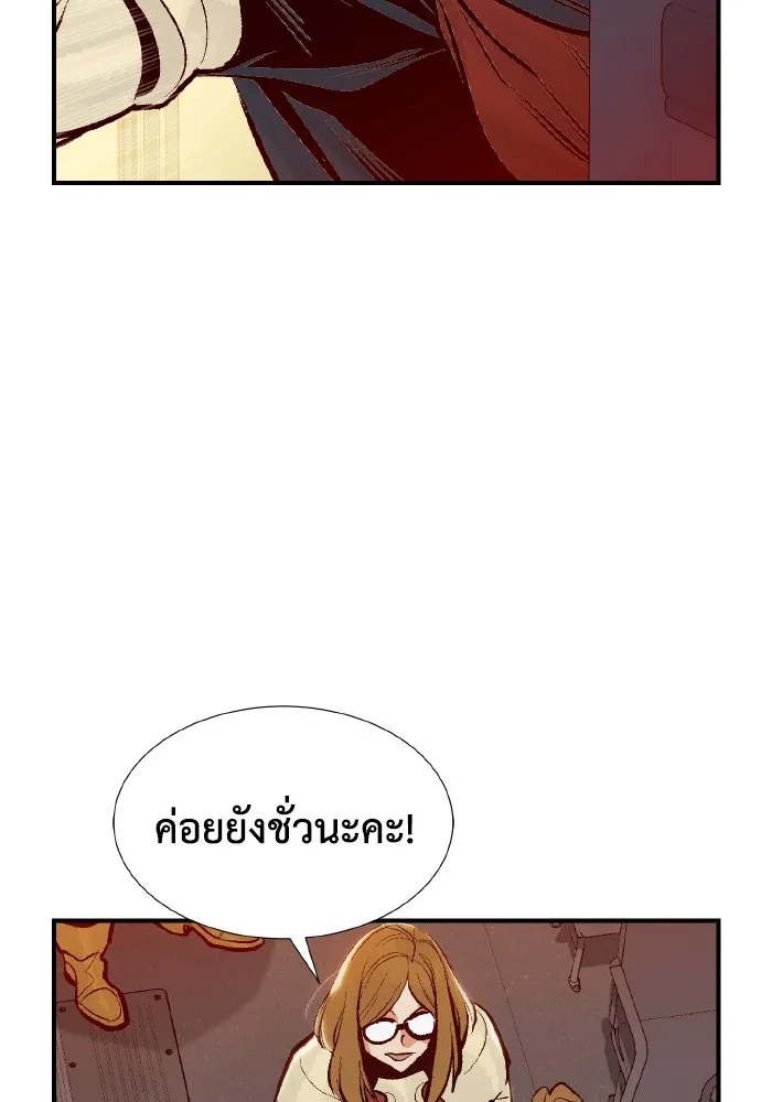 The Lone Necromancer ตอนที่ 75 รูปที่ 31