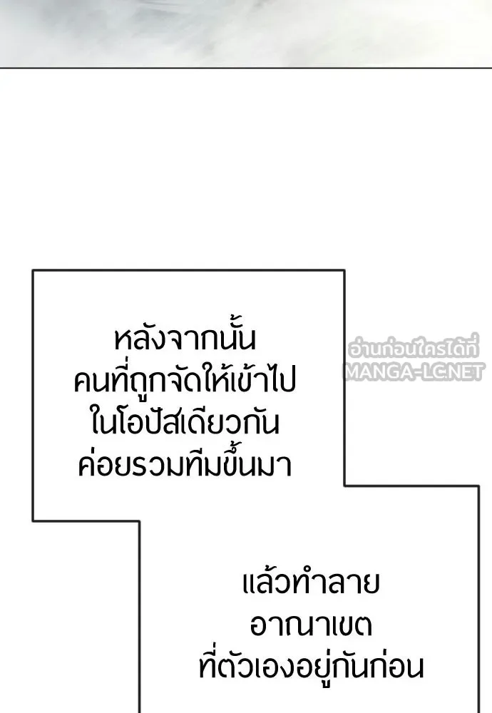 ยุคแห่งยอดมนุษย์ ตอนที่ 113 รูปที่ 3