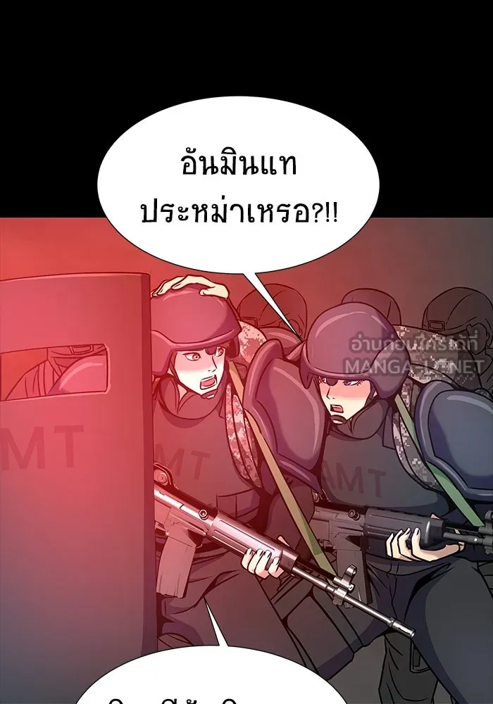 เพลเยอร์นักกินเหล็ก ตอนที่ 26 รูปที่ 123