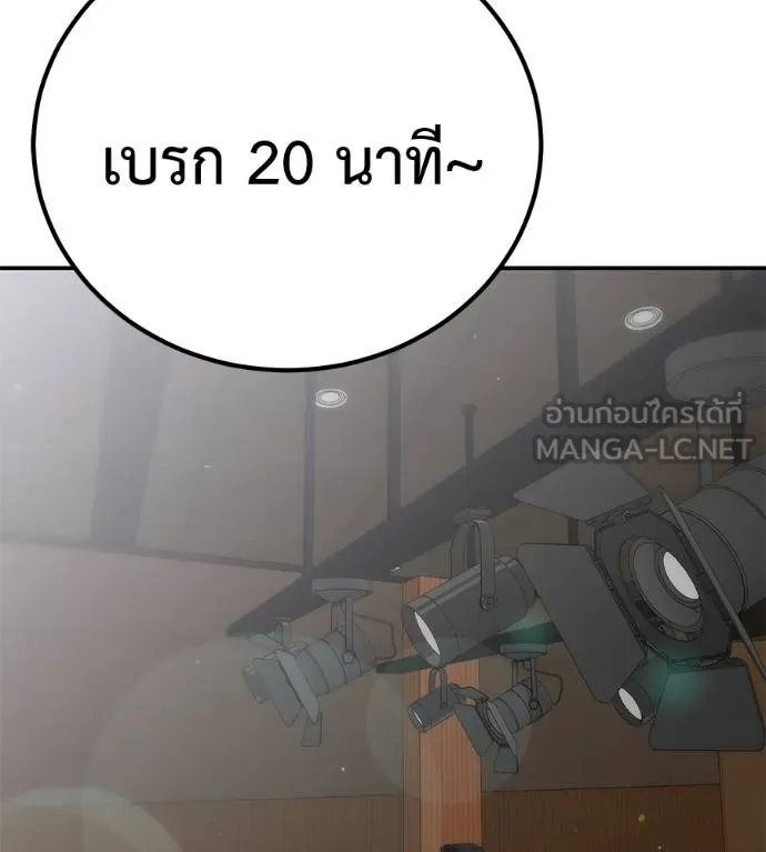 เรียกฉันว่าพระเจ้า ตอนที่ 35 รูปที่ 37