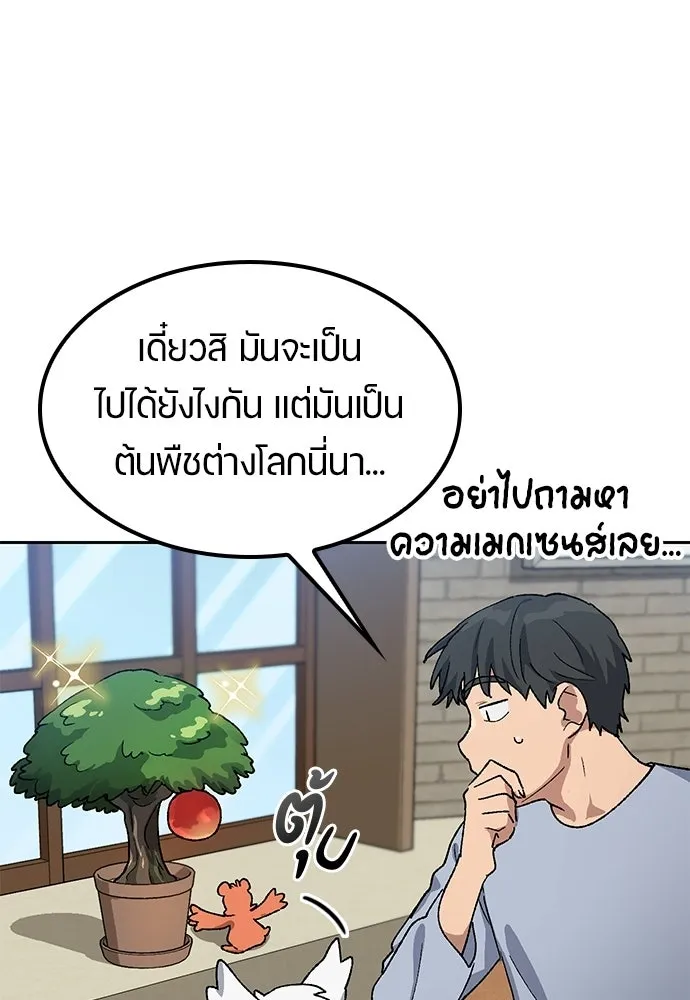ตั้งแคมป์ฮีลใจในต่างโลก ตอนที่ 66 รูปที่ 109