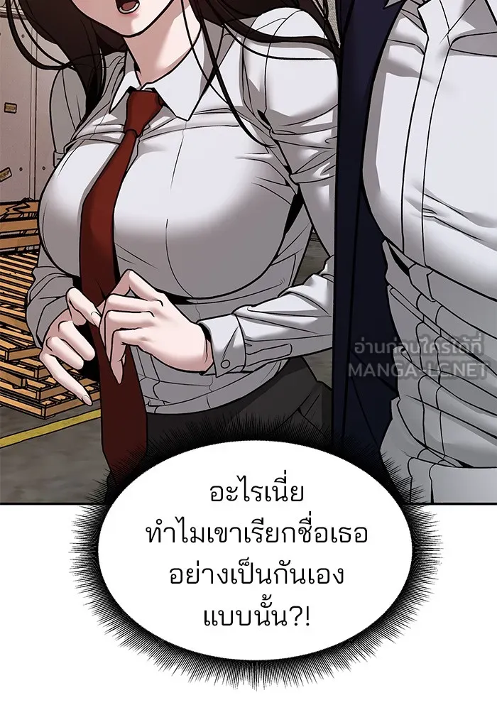 เลวฟาดเลว ตอนที่ 78 รูปที่ 54