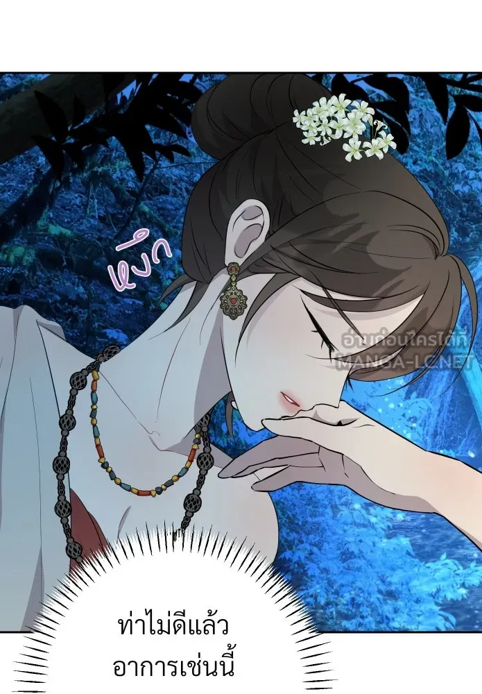 จันทร์เจ้า ตอนที่ ตอนที่ ๘  ยิ่งงดงามเท่าไหร่ยิ่งอั รูปที่ 18