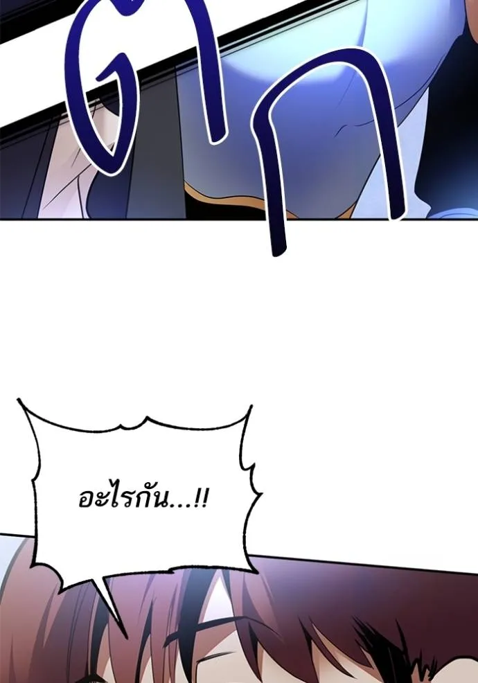 Return to Player ตอนที่ 173 รูปที่ 92