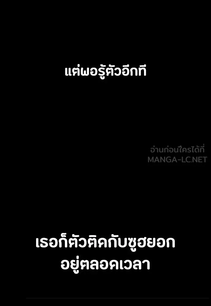 มือสังหารพันธุ์อมตะ ตอนที่ 78 รูปที่ 66
