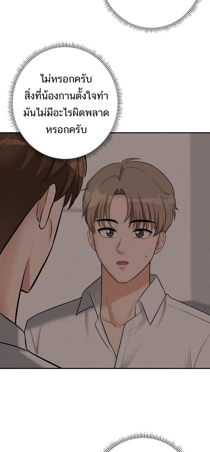 ตื่นมาอีกทีก็เป็นนายเอกไปซะแล้ว ตอนที่ 8 ตึกตัก รูปที่ 22