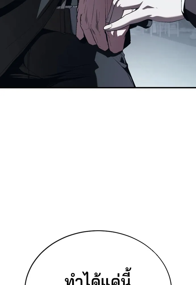 สนิมเชือดเลือดสาด ตอนที่ 12 รูปที่ 70