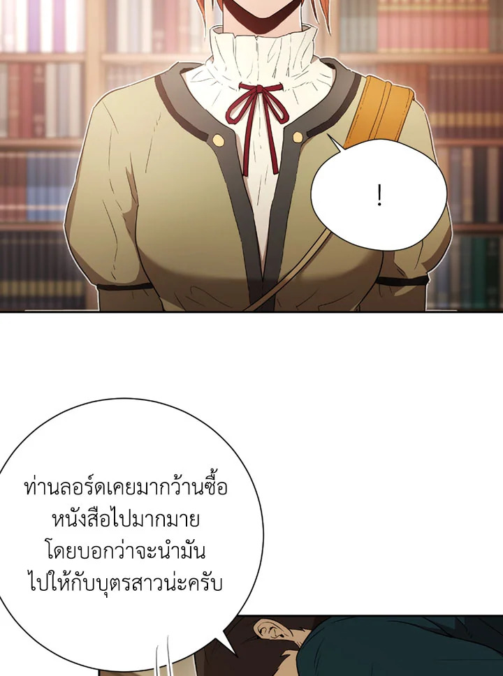 พลทหารโครงกระดูกผู้ม ตอนที่ 95 รูปที่ 30